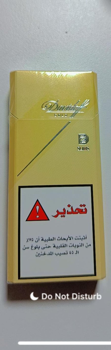 دافيدوف رفيع جولد